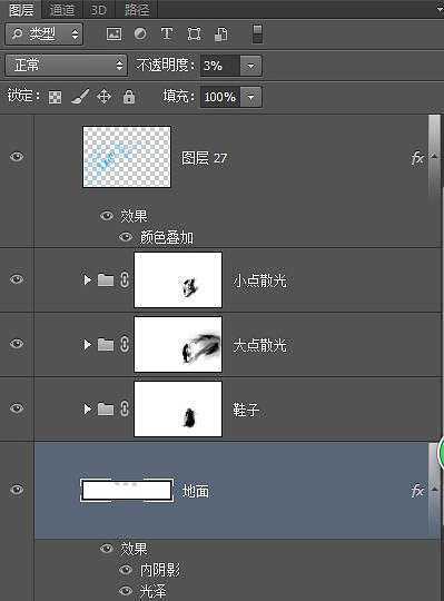 ‘Photoshop将鞋子打造出打散的发光小碎片‘