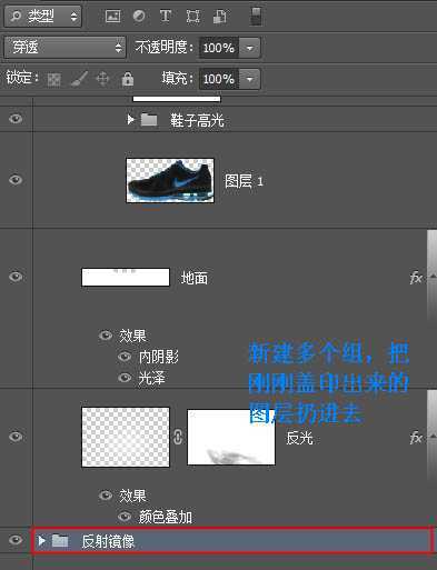 ‘Photoshop将鞋子打造出打散的发光小碎片‘