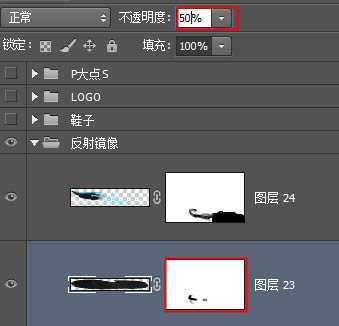 ‘Photoshop将鞋子打造出打散的发光小碎片‘