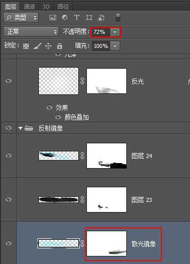 ‘Photoshop将鞋子打造出打散的发光小碎片‘