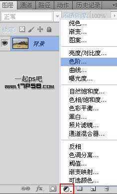 ‘photoshop用色阶命令快速改变图片颜色实例教程‘