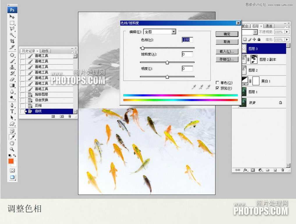 ‘教你用Photoshop把废弃的荷花图制作戏鱼图封面‘