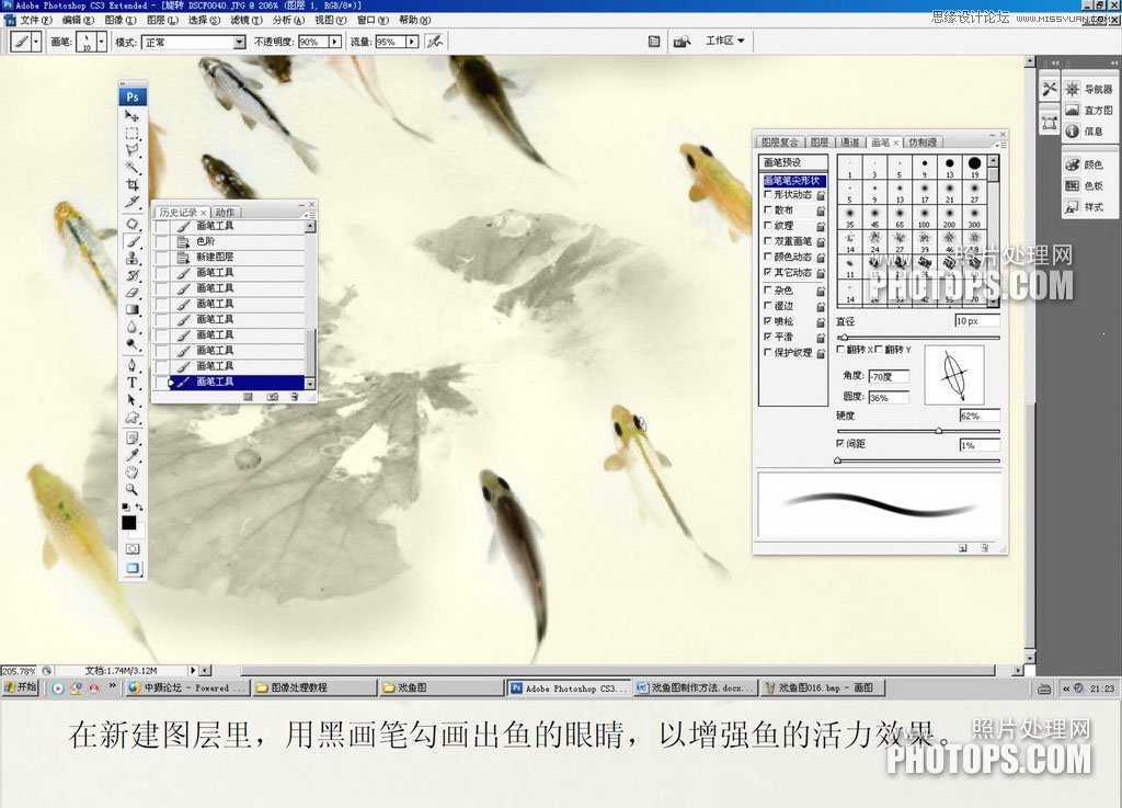 ‘教你用Photoshop把废弃的荷花图制作戏鱼图封面‘