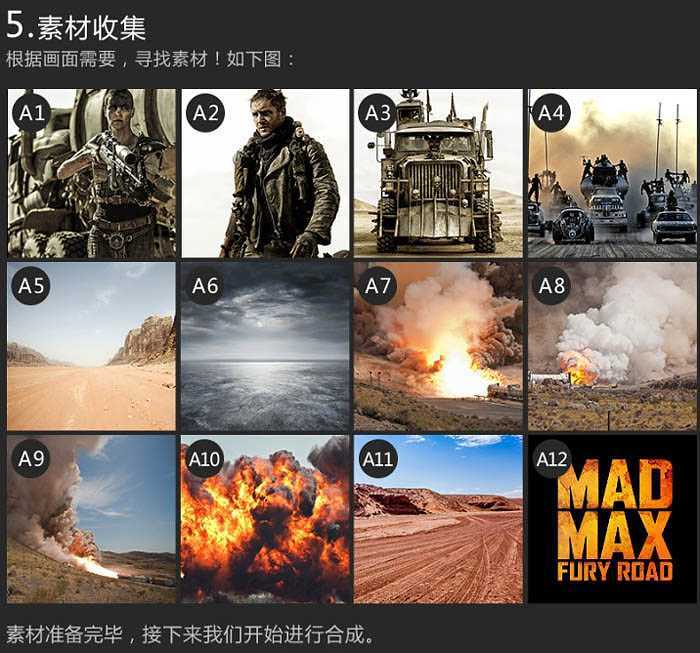 ‘Photoshop设计制作惊险的沙漠战争题材电影海报‘