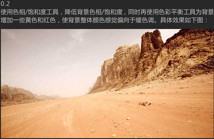 ‘Photoshop设计制作惊险的沙漠战争题材电影海报‘