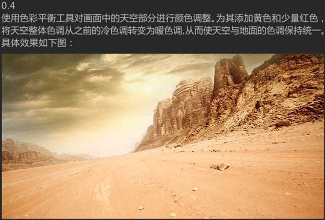 ‘Photoshop设计制作惊险的沙漠战争题材电影海报‘