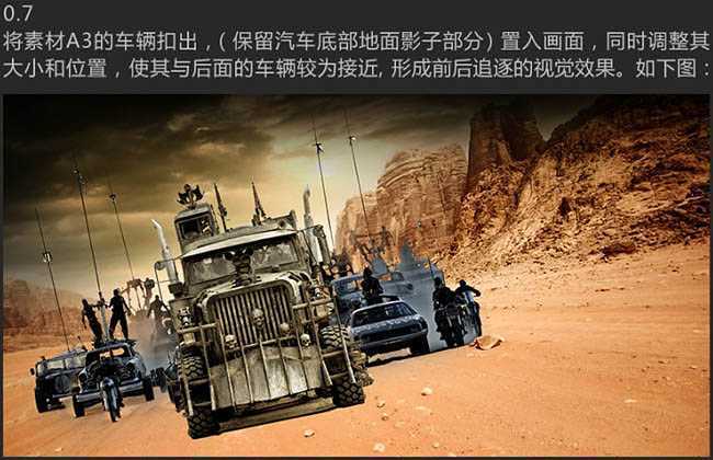 ‘Photoshop设计制作惊险的沙漠战争题材电影海报‘