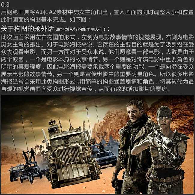 ‘Photoshop设计制作惊险的沙漠战争题材电影海报‘