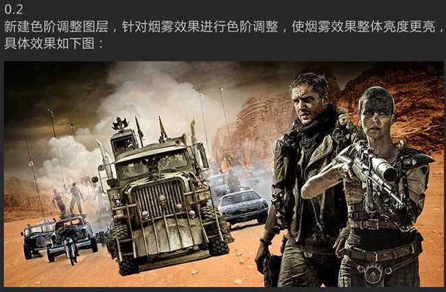 ‘Photoshop设计制作惊险的沙漠战争题材电影海报‘