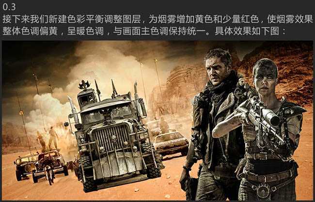 ‘Photoshop设计制作惊险的沙漠战争题材电影海报‘