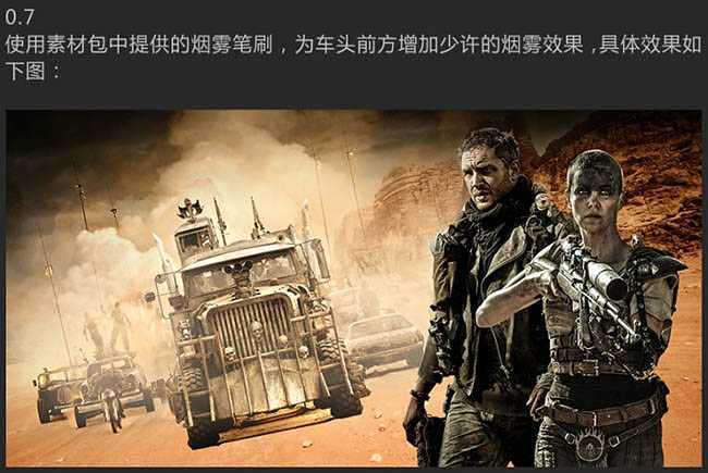 ‘Photoshop设计制作惊险的沙漠战争题材电影海报‘