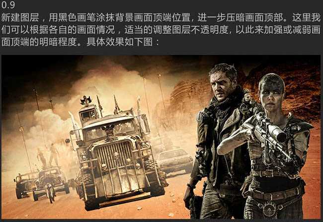 ‘Photoshop设计制作惊险的沙漠战争题材电影海报‘