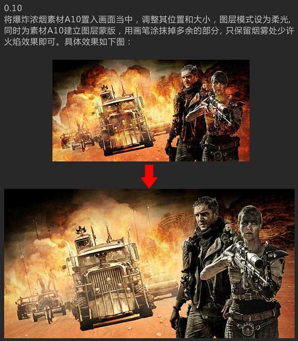 ‘Photoshop设计制作惊险的沙漠战争题材电影海报‘