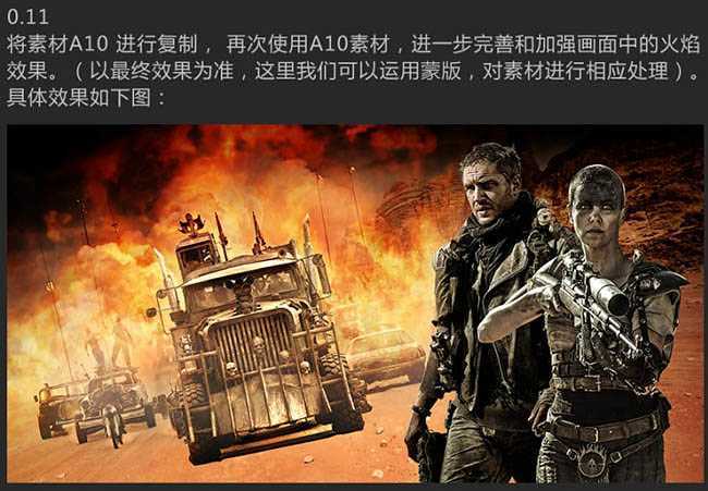 ‘Photoshop设计制作惊险的沙漠战争题材电影海报‘