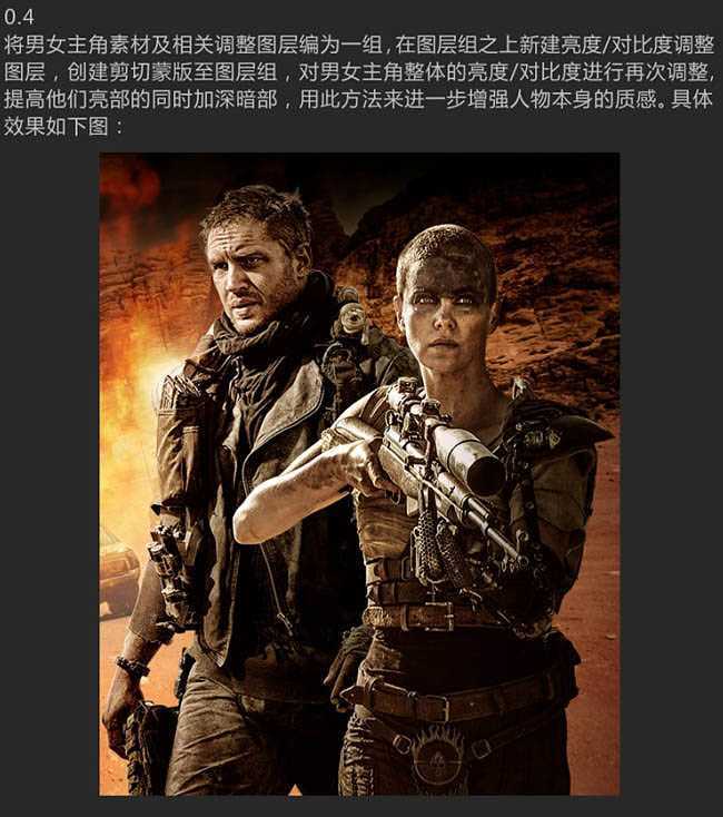 ‘Photoshop设计制作惊险的沙漠战争题材电影海报‘