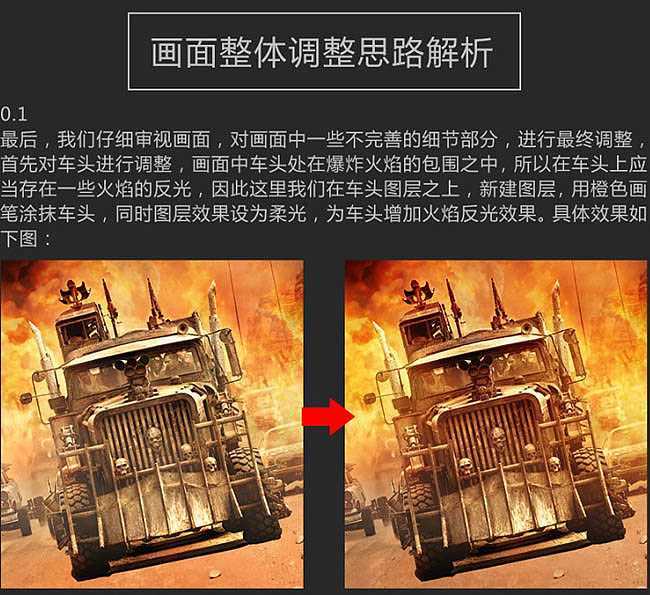 ‘Photoshop设计制作惊险的沙漠战争题材电影海报‘