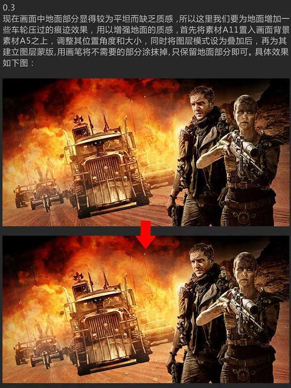 ‘Photoshop设计制作惊险的沙漠战争题材电影海报‘