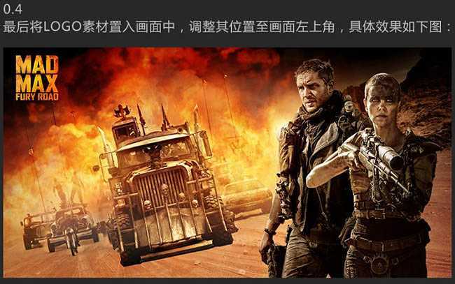 ‘Photoshop设计制作惊险的沙漠战争题材电影海报‘