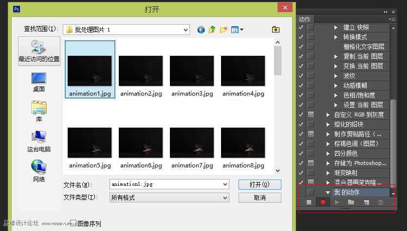 ‘Photoshop批处理的使用技巧详细解析‘
