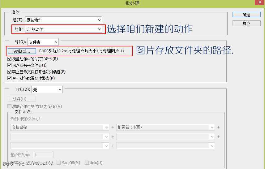 ‘Photoshop批处理的使用技巧详细解析‘