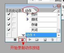 ‘photoshop中怎样批处理操作