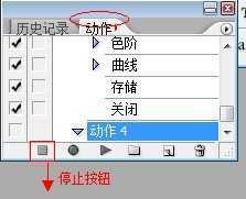 ‘photoshop中怎样批处理操作