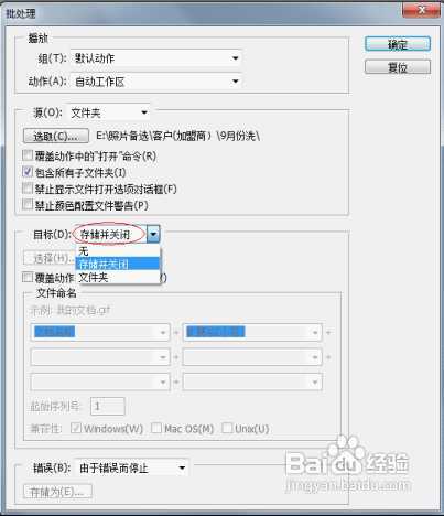 ‘photoshop中怎样批处理操作