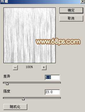 ‘Photoshop制作精致的金色木柄放大镜‘