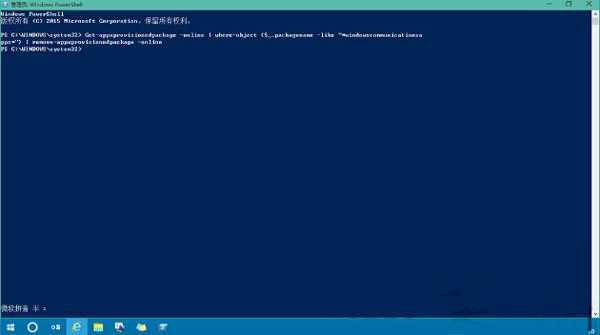 Win10内置应用不能安装报错0x80073cff怎么解决？