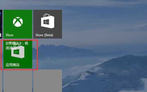 Win10内置应用不能安装报错0x80073cff怎么解决？