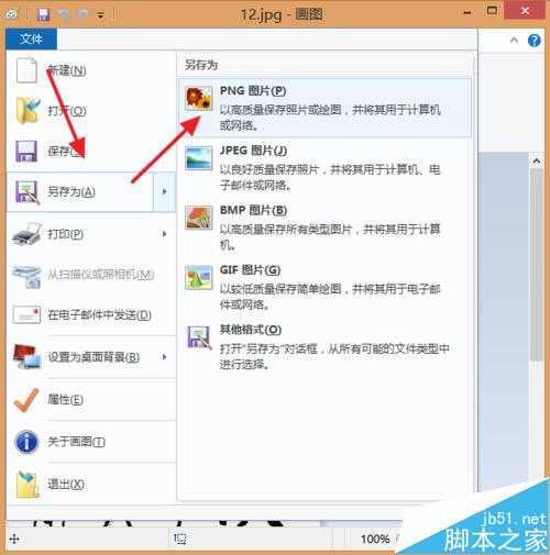 ‘PS图片打开失败显示无效的jpeg标志符类型该怎么办？‘