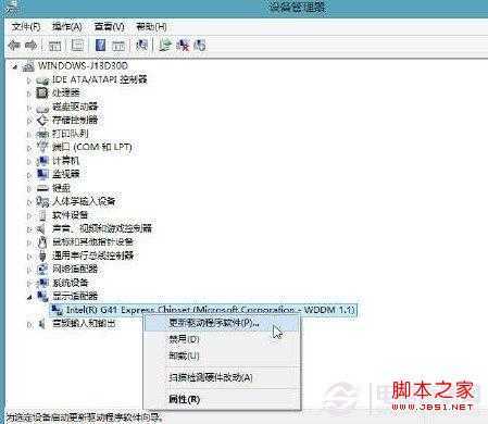 Win8开始屏幕程序运行不正常的解决办法
