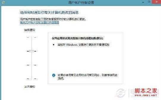Win8开始屏幕程序运行不正常的解决办法