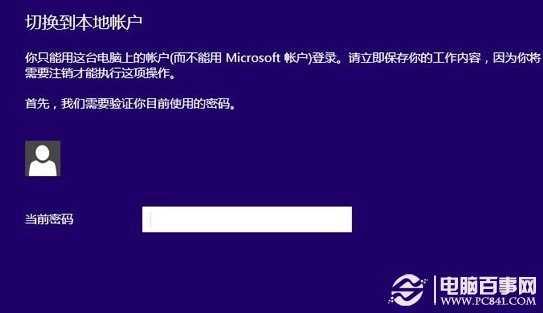 Win8开始屏幕程序运行不正常的解决办法