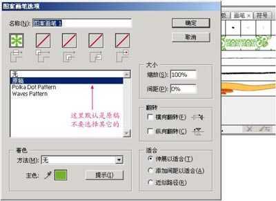 Illustrator图案画笔做花边的方法和技巧_脚本之家jb51.net在线转载