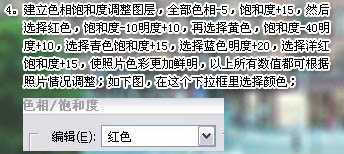 ‘Photoshop调色教程之人物外景照片艳丽的淡蓝色效果‘