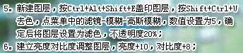 ‘Photoshop调色教程之人物外景照片艳丽的淡蓝色效果‘