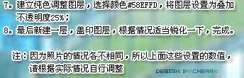 ‘Photoshop调色教程之人物外景照片艳丽的淡蓝色效果‘