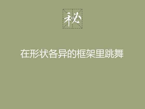 技术分享