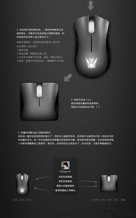 ‘photoshop鼠绘出鼠标图标教程‘