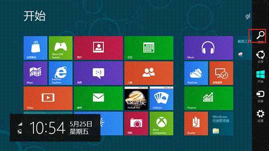 Windows 8如何在Metro界面即时搜索功能？