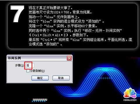 Fireworks制作仿3D光亮DNA桌面 