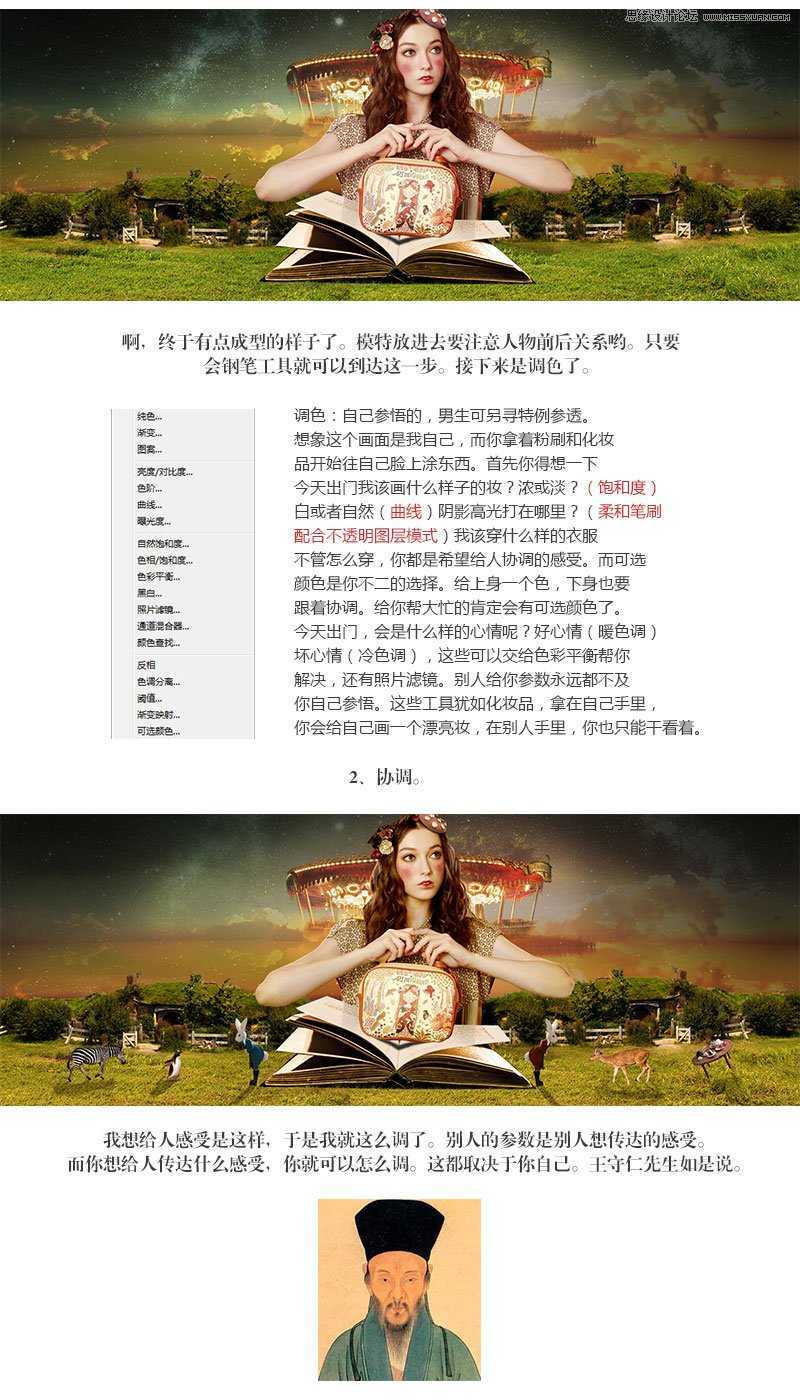 ‘Photoshop设计时尚大气的女包海报教程‘