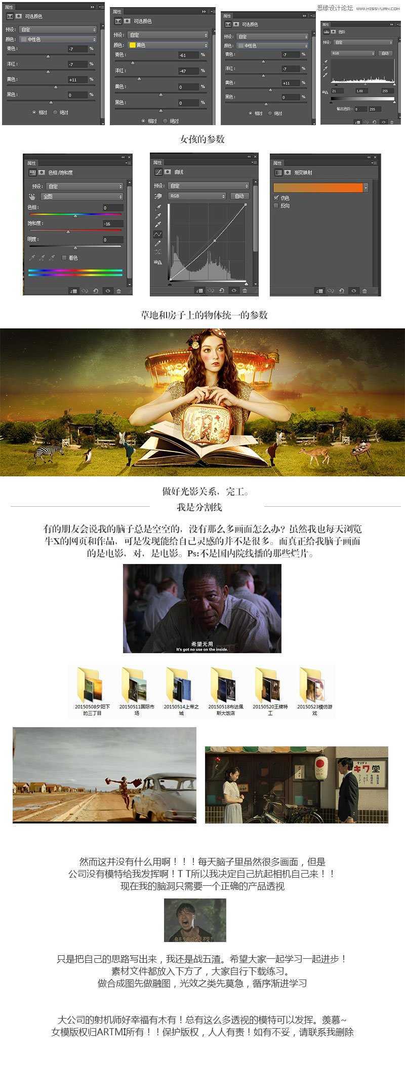 ‘Photoshop设计时尚大气的女包海报教程‘