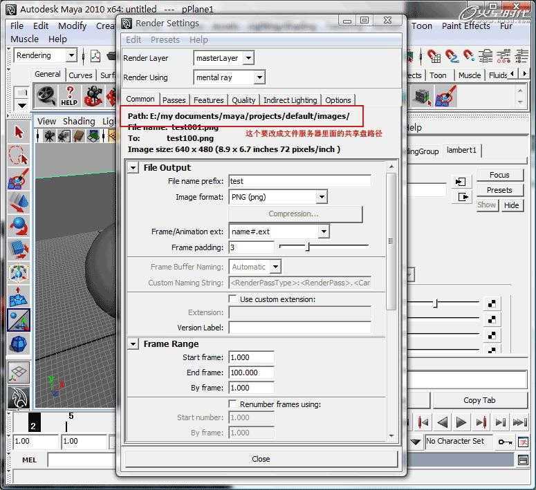 MAYA2010网络渲染功能介绍 脚本之家 MAYA渲染教程
