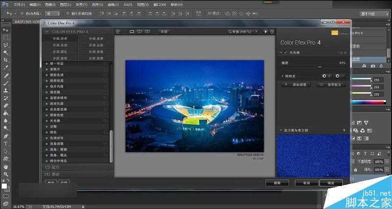 ‘Photoshop给雾霾严重的城市照片修复并添加绚丽色彩‘