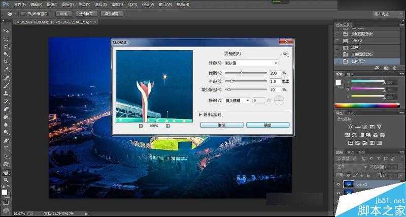‘Photoshop给雾霾严重的城市照片修复并添加绚丽色彩‘