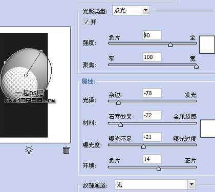 ‘photoshop将制作出一个逼真的高尔夫球‘