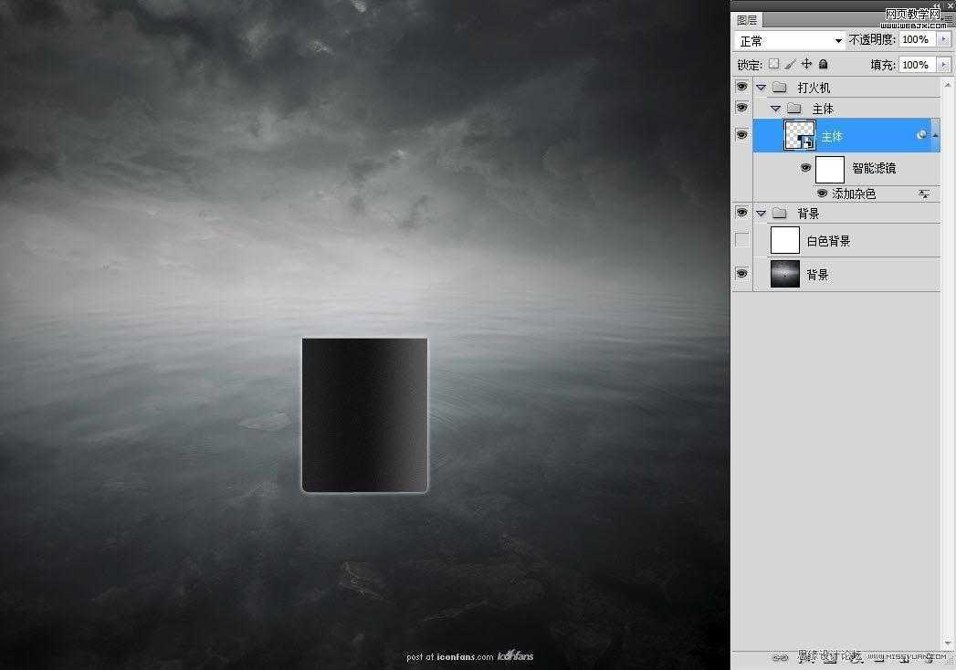 ‘Photoshop将打火机燃烧场景合成冷色效果的‘