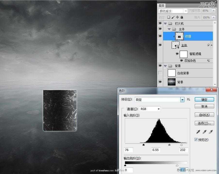 ‘Photoshop将打火机燃烧场景合成冷色效果的‘